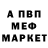 Первитин кристалл Roman Mamajev