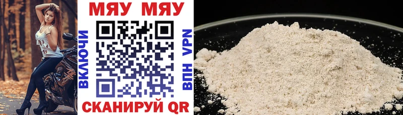 цена   Барнаул  blacksprut онион  МЯУ-МЯУ 4 MMC 
