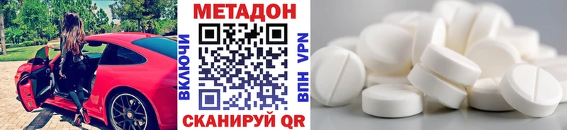 МЕТАДОН кристалл  купить наркотики сайты  Барнаул 