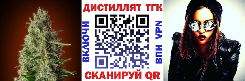 ТГК жижа Барнаул
